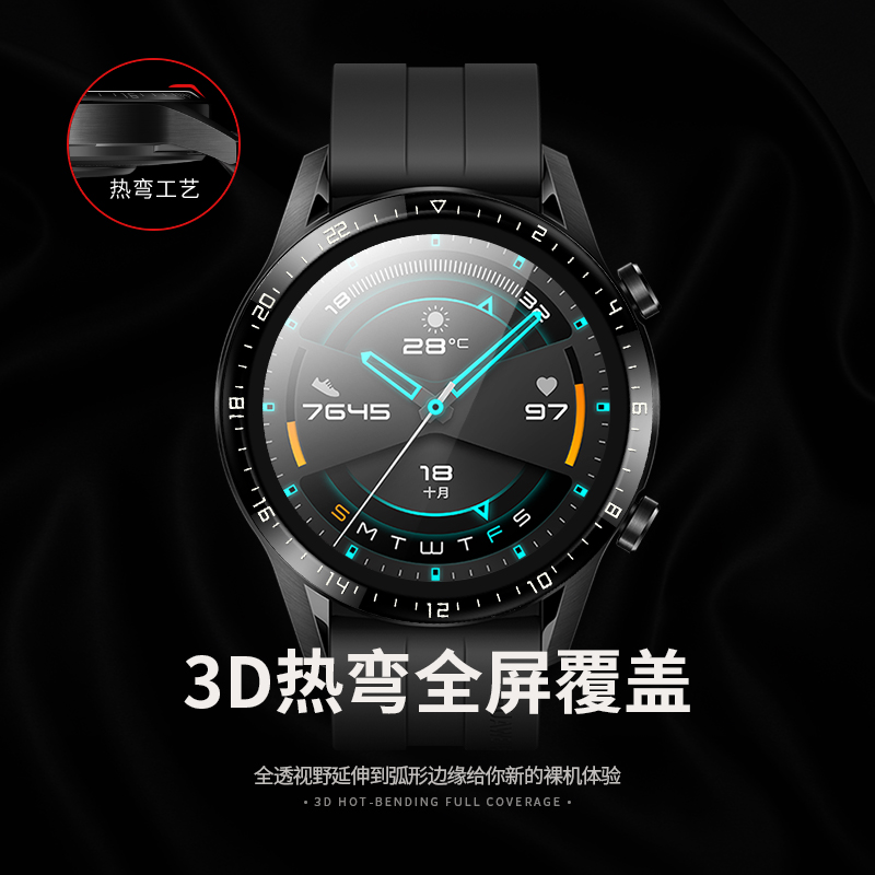 猩球衛士華為watchgt2手錶膜42mm帶刻度錶盤gt2pro高清防爆全屏軟邊