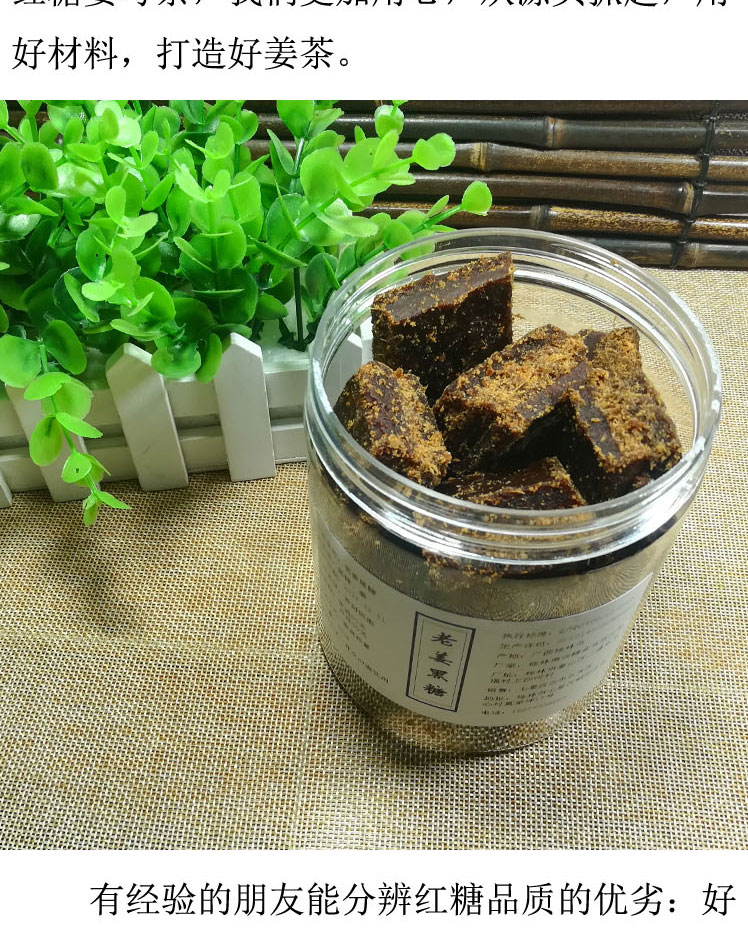 红糖姜茶老姜黑糖块古法手工姨妈姜母茶生姜汁广西非云南暖宫姨妈红糖