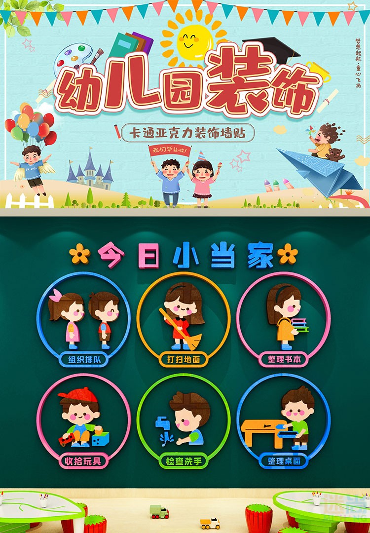 幼儿园文明礼仪墙贴教室环境布置环创主题墙面装饰走廊3d立体贴纸3351