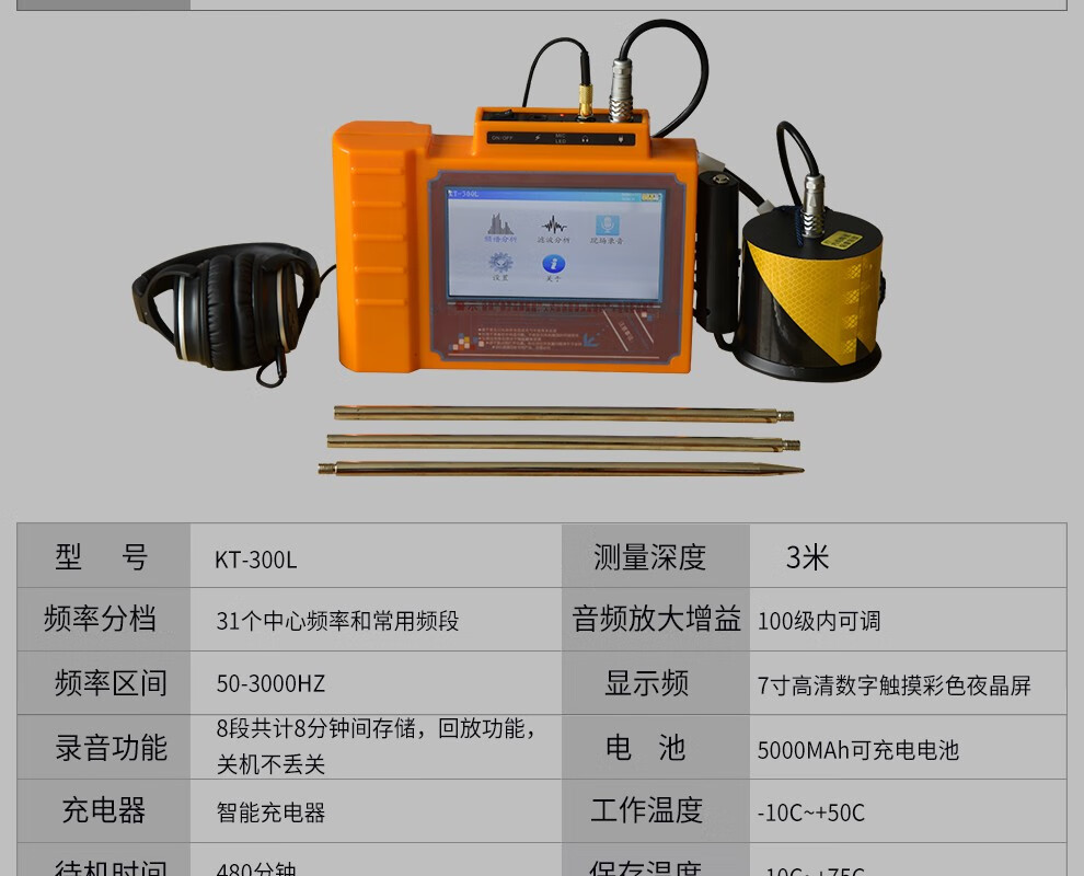 測漏儀家庭管道漏水檢測儀水管檢漏儀caaker科探kt300l探測深度3米