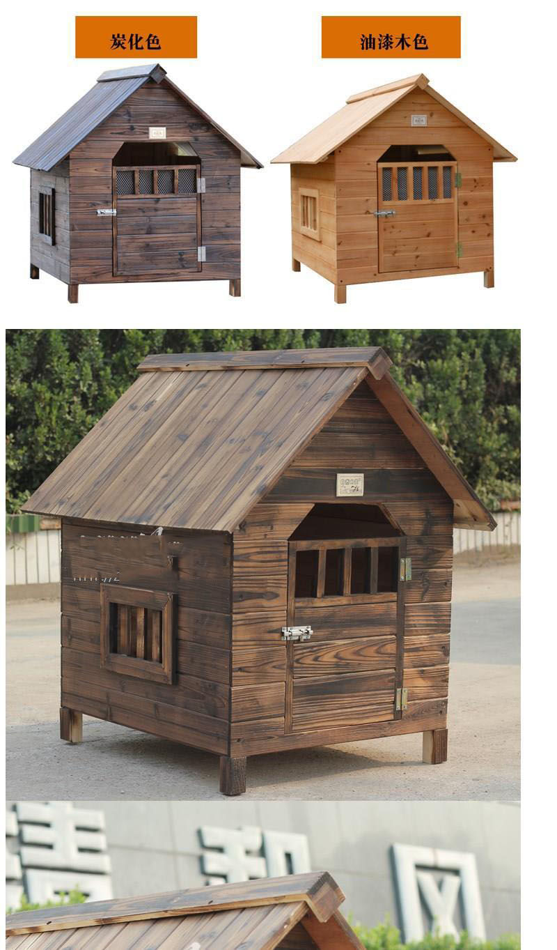 户外防雨杉木狗屋狗窝宠物窝狗舍犬舍狗房子狗笼猫窝猫屋宠物屋 炭化