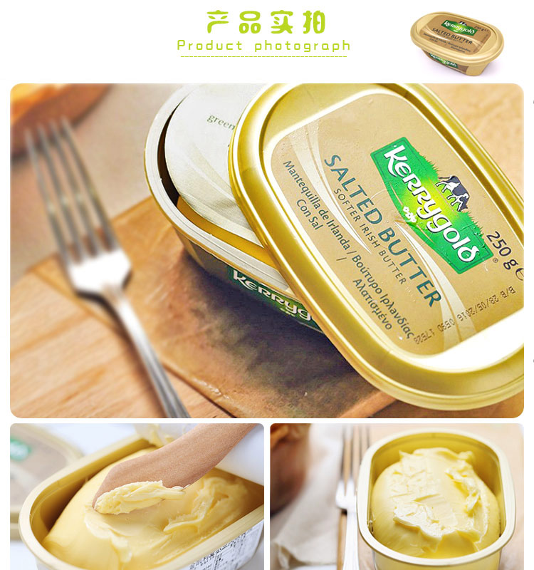 金凯利爱尔兰风味黄油250g软质草饲黄油早餐易涂抹面包咸味软黄油