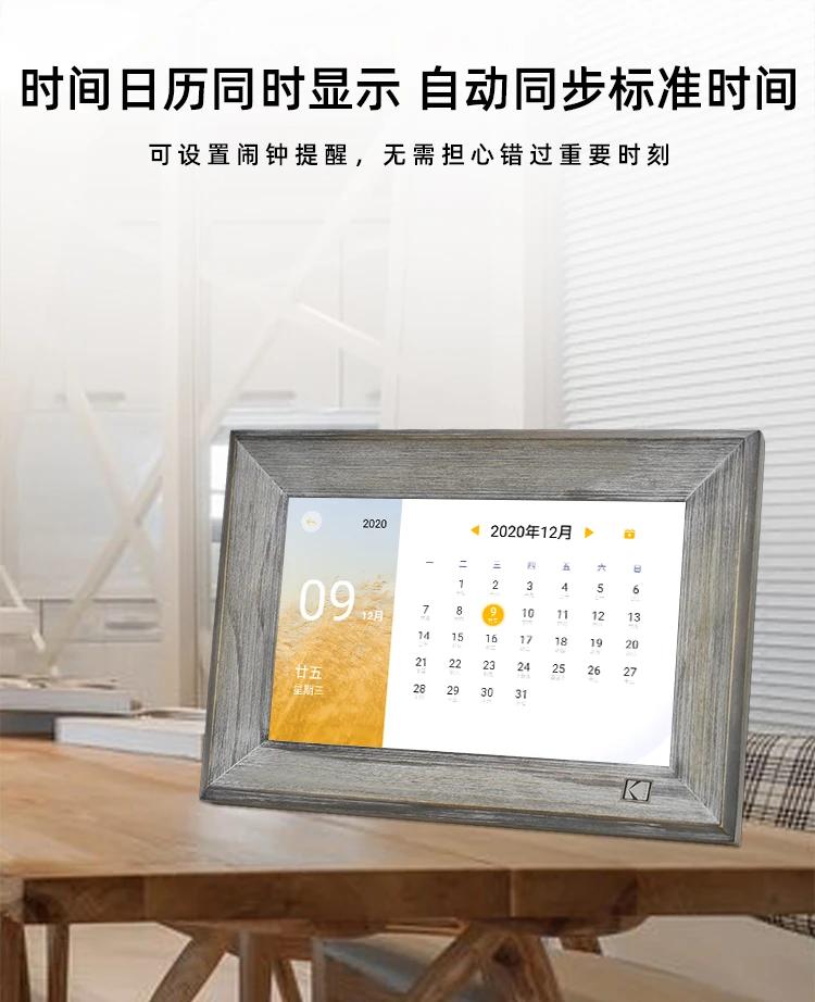 Kodak 1013 electronic photo album 10.1 inches high-definition smart digital photo frame touch screen music video photo player wood grain gray 8 inches Kodak 1013 electronic photo album 10.1 inches high-definition smart digital photo frame touch screen music video photo player wood grain gray 8 inches