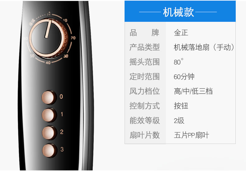 54195-【加重底盘】金正电风扇家用落地扇立式遥控风扇台扇壁扇摇头静音 钢叶【大风量】款--不带遥控 2.5米加长电源线-详情图