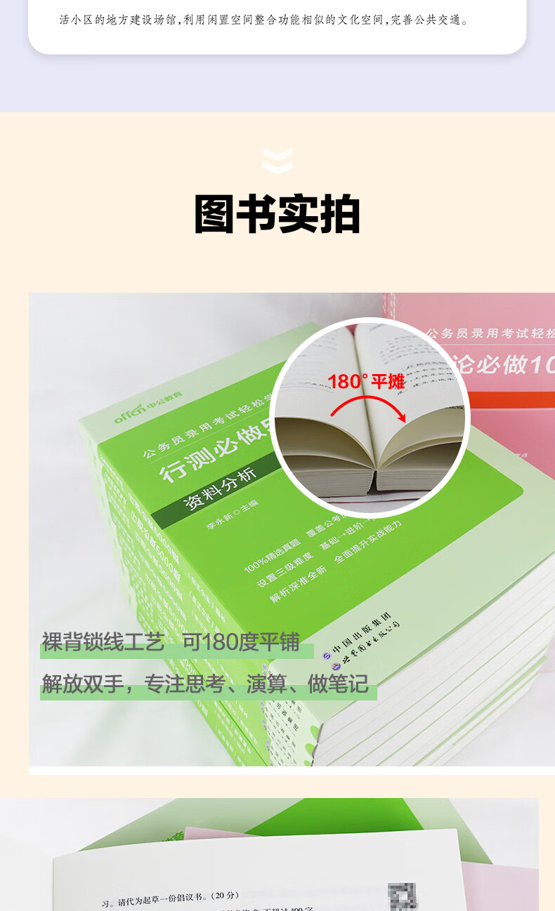 中公教育2025行测5000题申论15000员考试行测公务山东00题国省考公务员考试真题判断推理常识言语表达数量关系资料分析决战行测5000题四川江苏天津山东广东浙江省考通用公考行测刷题考公教材公务员考试2025 行测5000详情图片19