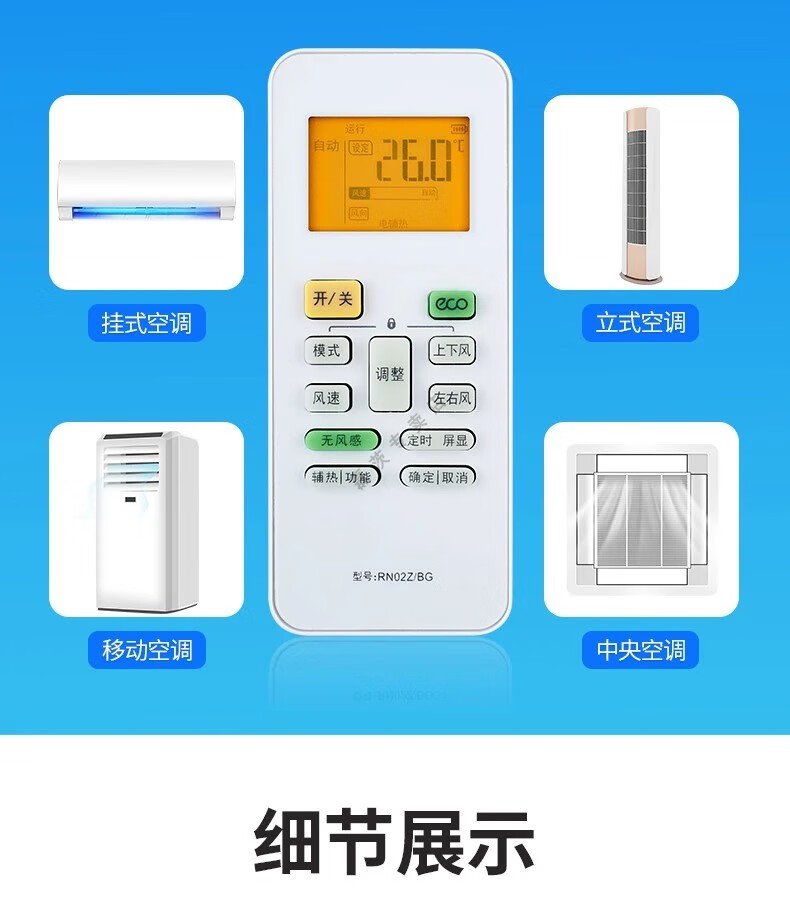 适用于华凌空调遥控器万能通用冷俊星rn02a rn51k智弧原装品质 红色