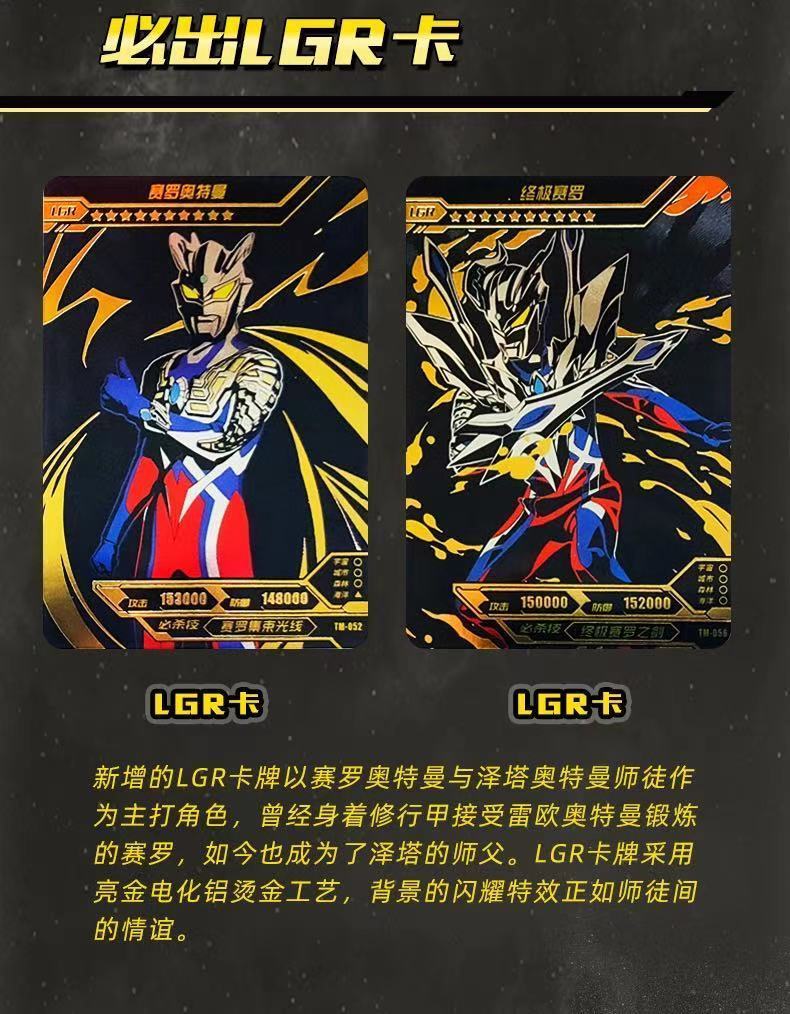奥特曼黑钻版卡片泽塔xr卡红gp满星3d全套lgur大卡册收藏册铁盒版