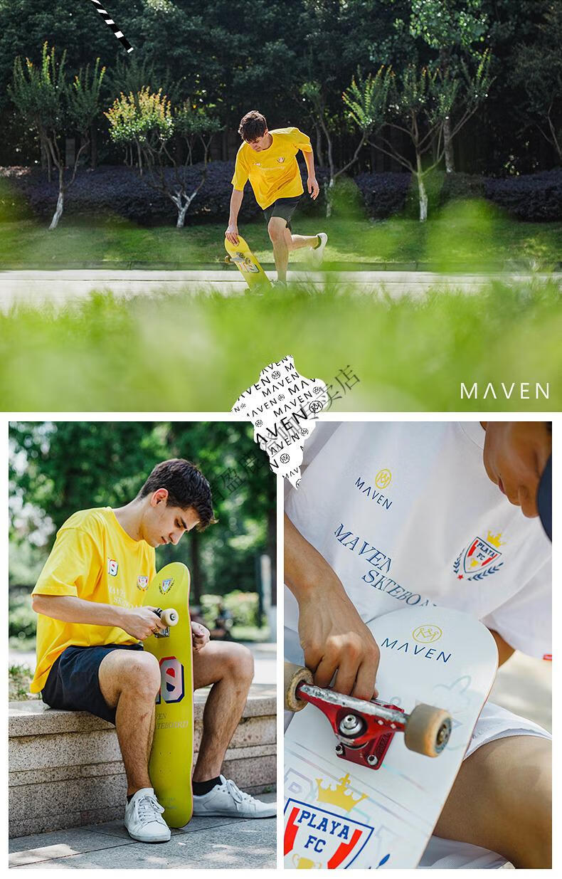 maven滑板初学者男女成人刷街四轮双翘沸点justice范丞丞同款香槟色