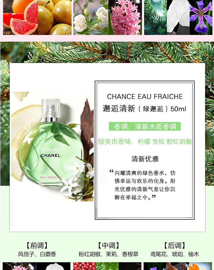 香奈儿（Chanel）【包税】邂逅香水 5号之水五号之水 送女友 老婆礼物 【粉邂逅淡香水】香港仓发货 50ml
