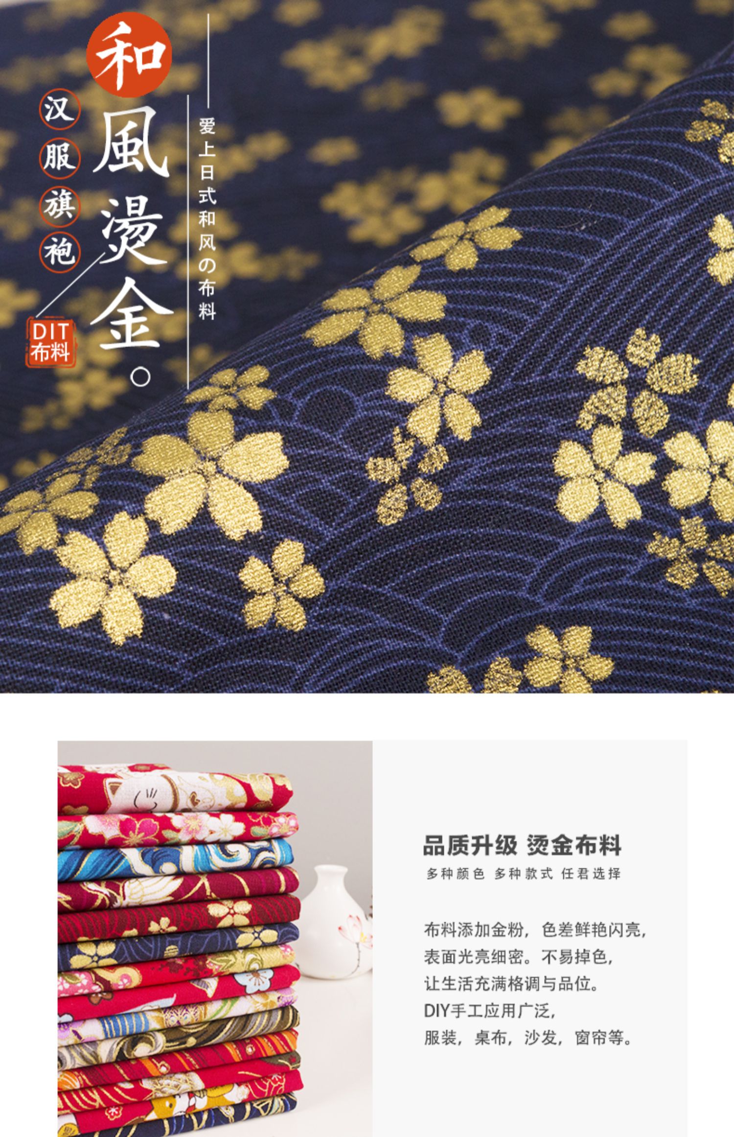 萌依儿mengyier和风烫金纯棉布料日本日式印花布棉麻布衣服装旗袍汉服