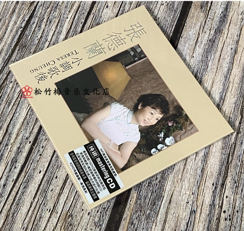 正版 张德兰 cd 风雨人生何日再相见 相思泪 光盘经典小调歌曲老歌