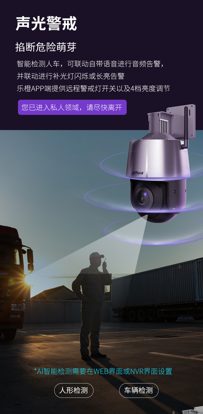 dahua大华4g太阳能监控摄像头200万高清云台旋转手机远程插卡监控器