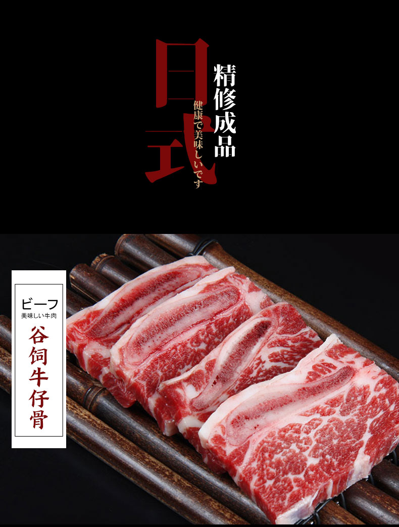 澳洲安格斯日式烤肉食材3-5人套餐日式新鲜雪花牛肉 烧烤食材精修牛肉
