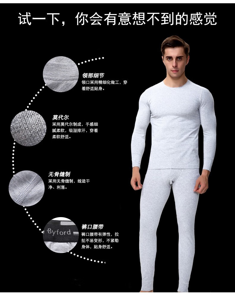 byford/百富男士莫代尔长袖内衣套装保暖内衣套装-mw7314 灰色 是