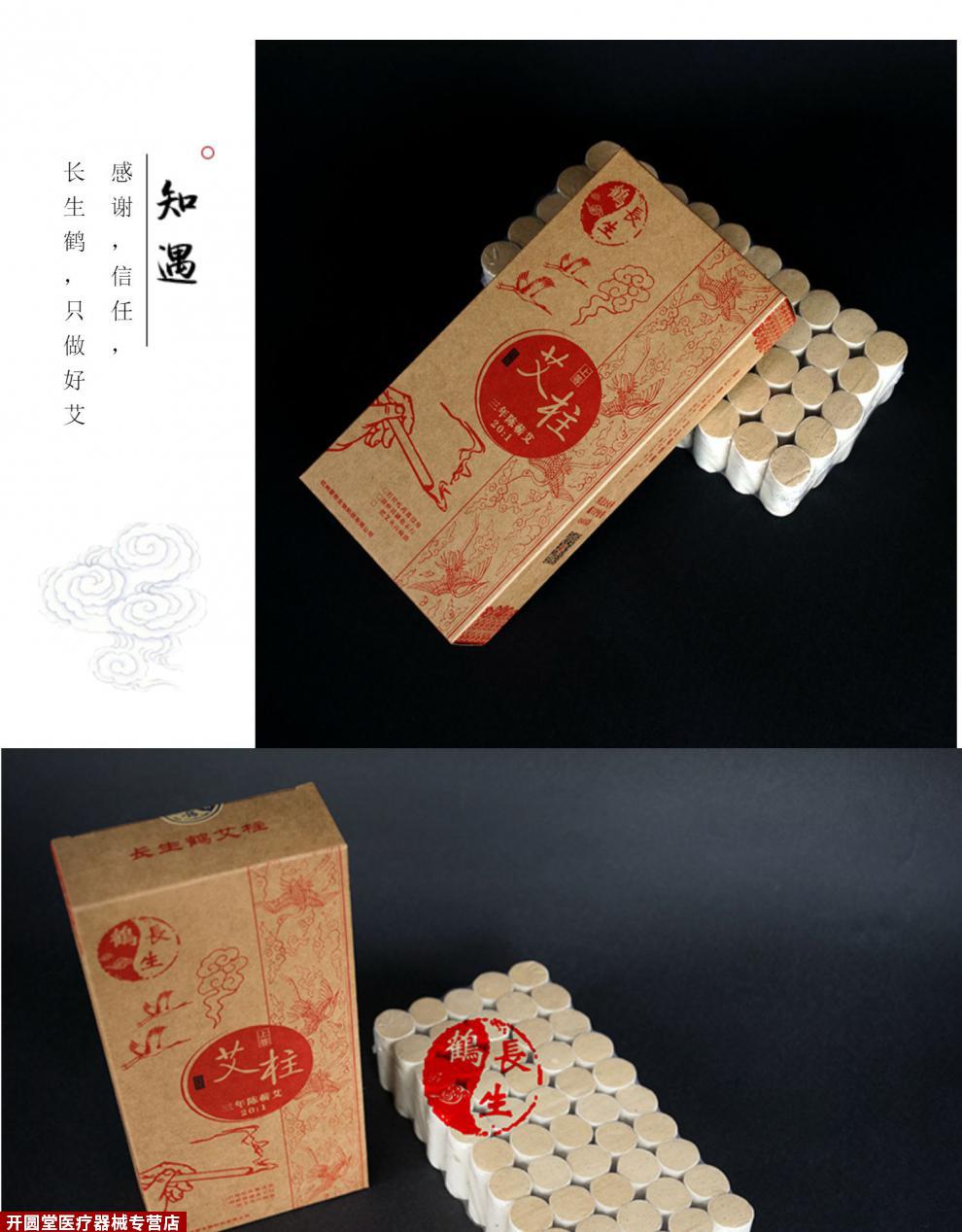 艾柱三年陈艾家用湖北蕲春艾灸条柱纯艾条切的19mm直径长生鹤kyt 生鹤