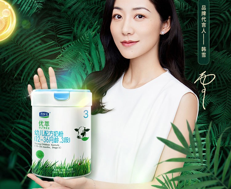 君乐宝奶粉有机优萃婴幼儿配方800g有机生牛乳小分子蛋白双重益生菌有