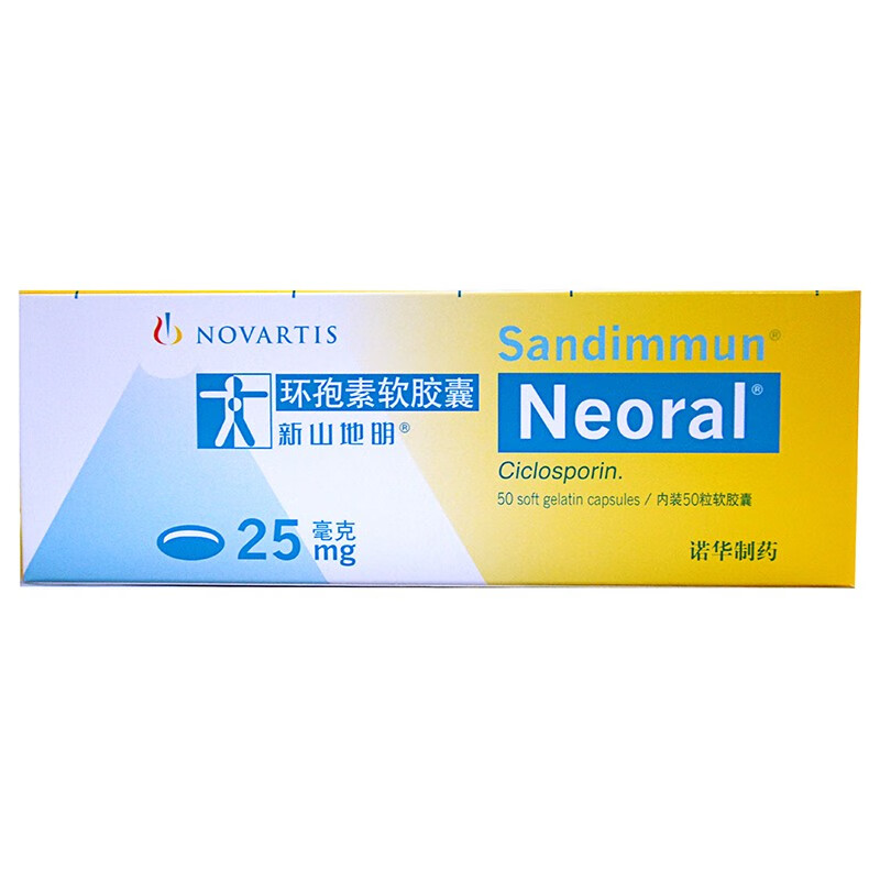 诺华新山地明环孢素软胶囊25mg50粒2盒