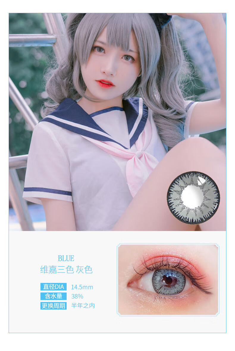 2片装动漫cosplay美瞳女爱言叶大小直径显色红黄蓝绿紫隐形眼镜爱言叶