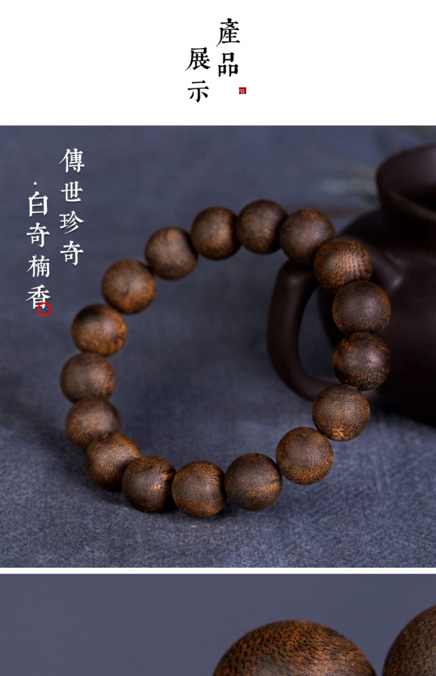 思赞9分沉白奇楠手串男士 越南芽庄沉香 108颗佛珠手链女 白奇楠16mm