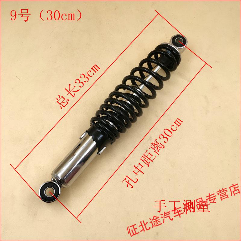电动车后减震器简易款液压加粗改装避震弹簧自行车电瓶车通用减震7号