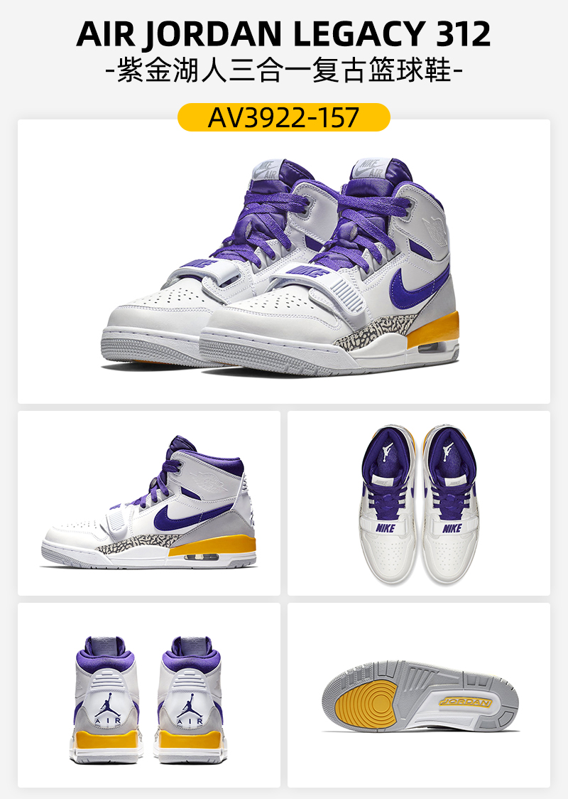nike耐克airjordanlegacy312aj312湖人运动篮球鞋cd7069105445