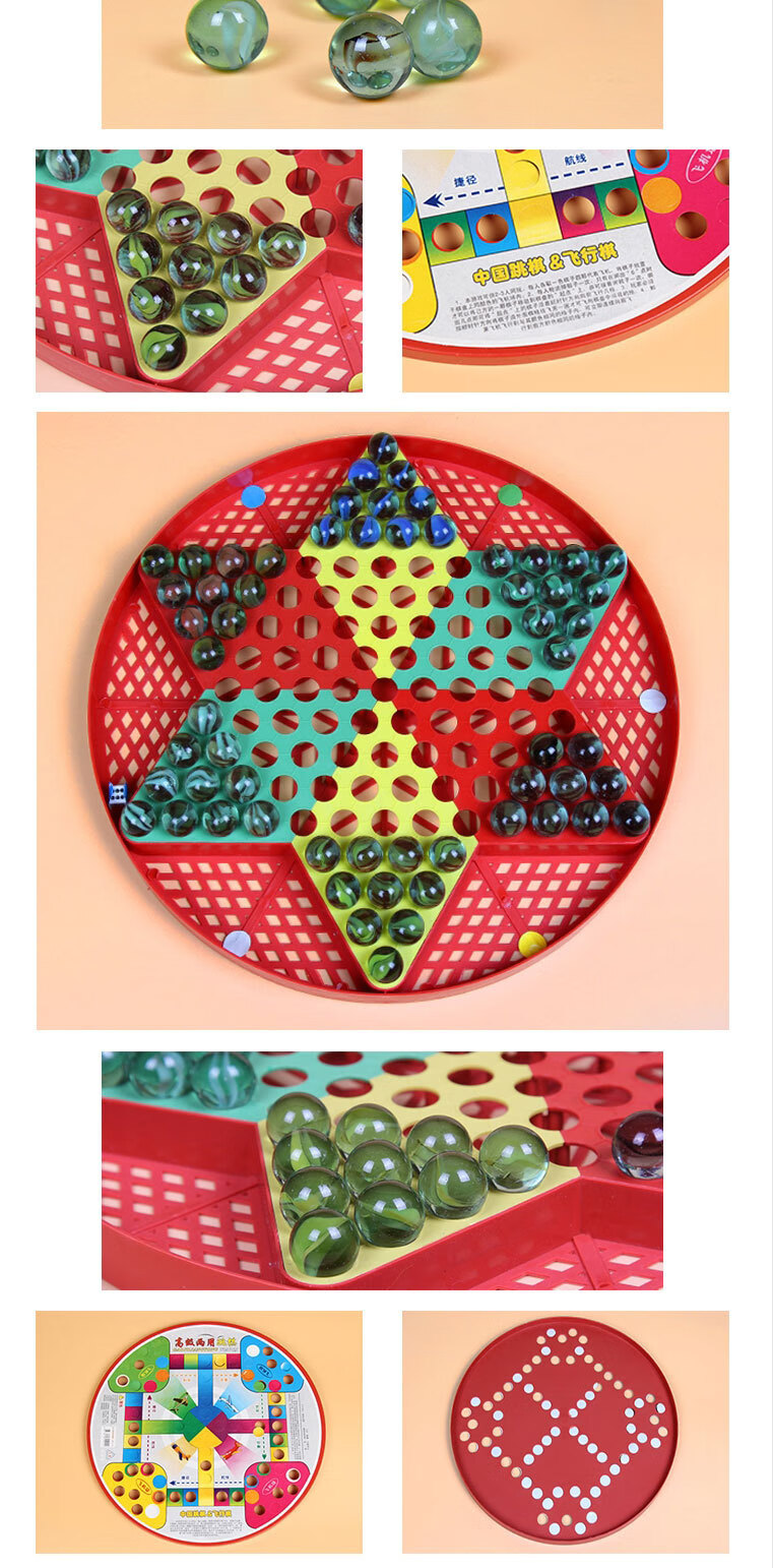 蜀泽 六角弹珠跳跳棋 弹珠子亲子棋盘游戏棋 玻璃弹珠跳棋玩具 儿童棋