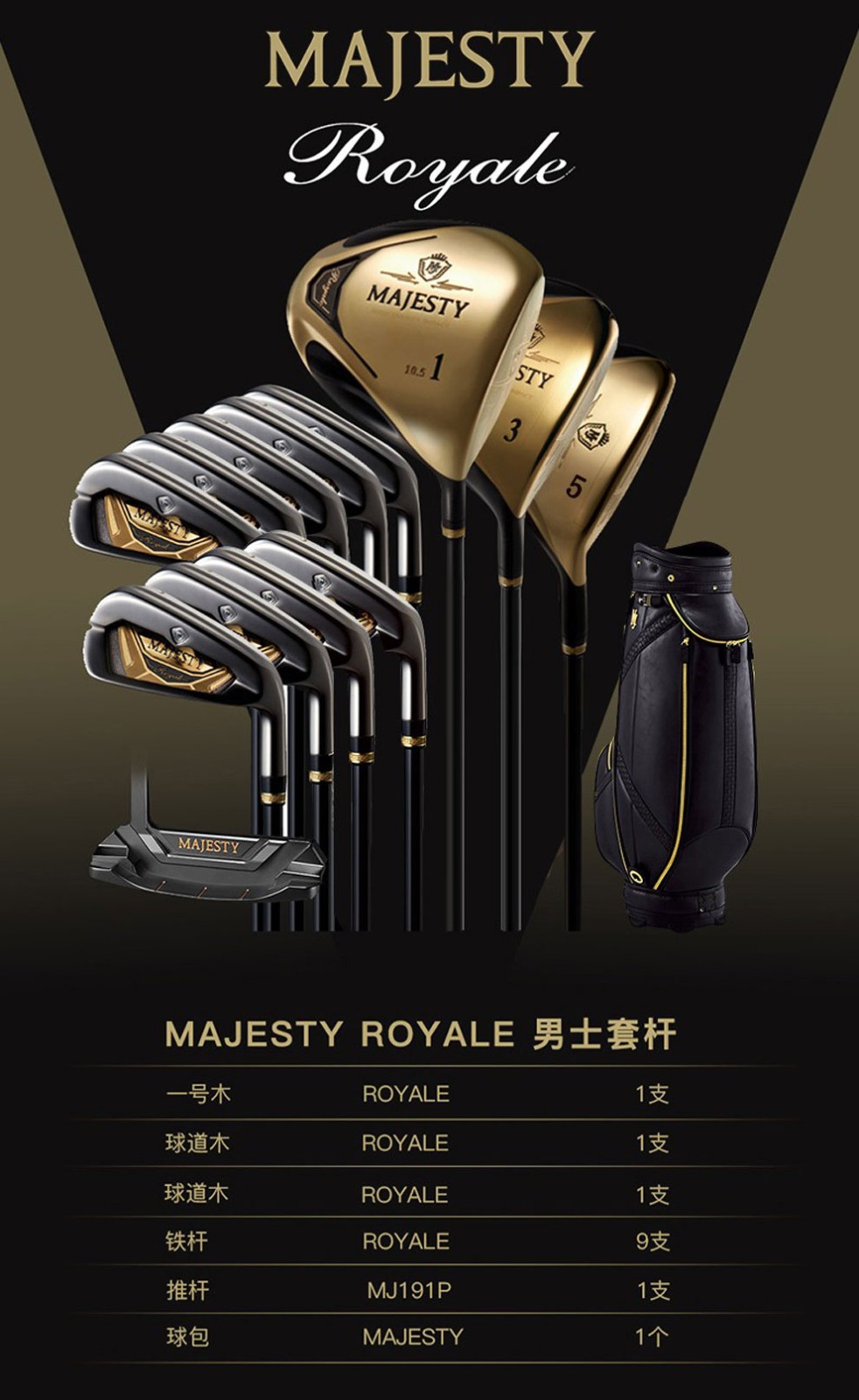 majesty 日本高爾夫球杆套杆男士 royale日本進口高爾夫球杆套裝2021