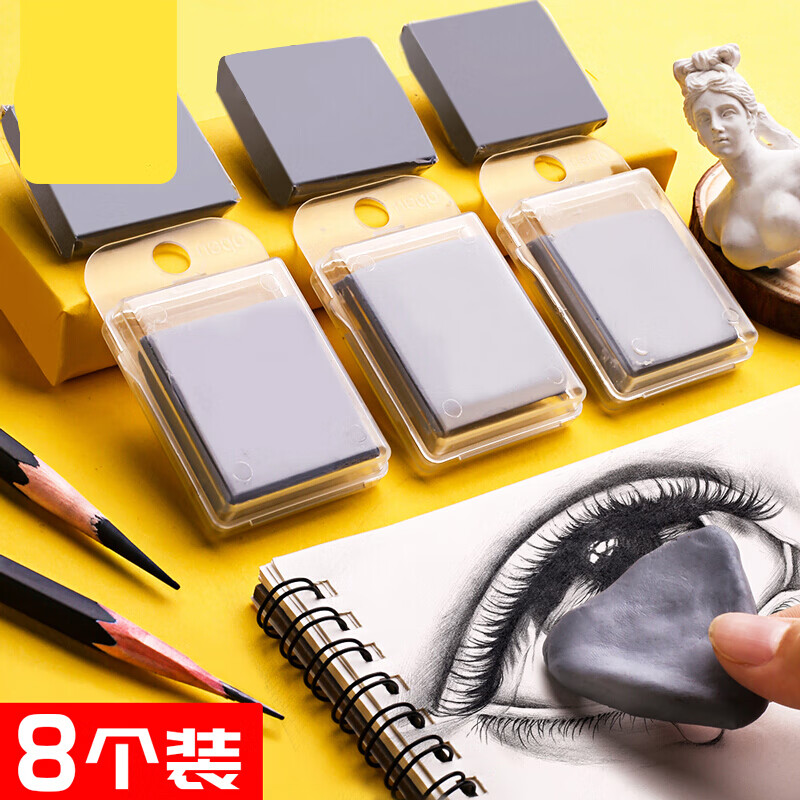 可塑性软橡皮擦素描橡皮泥美术学生专用绘画画画橡皮擦学习用品无碎屑