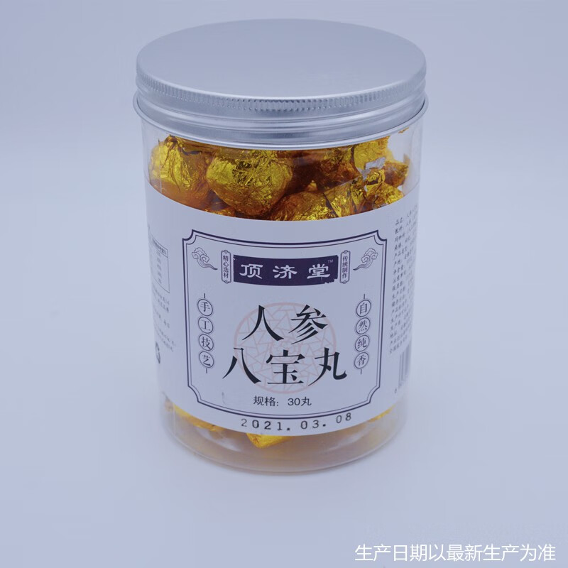 人参八宝丸壮牡蛎黄精丸五宝丸子玛咖粉顶济堂30粒罐调体1罐体验装