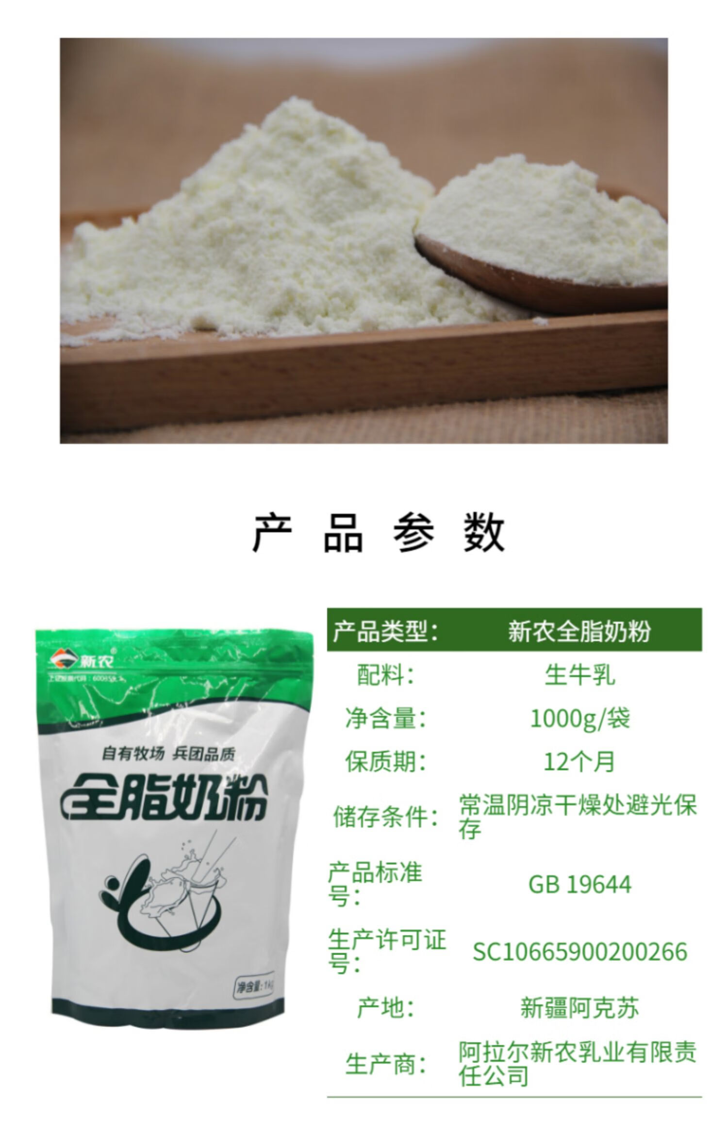 女士中老年新疆兵团特产新农全脂奶粉纯牛1000g青少年营养全脂奶粉2盒