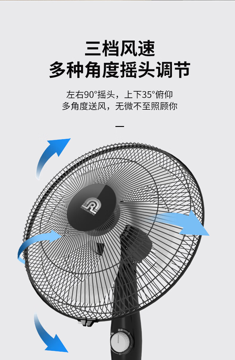 容声rongsheng电风扇落地扇家用静音摇头机械定时远距送风台式立式