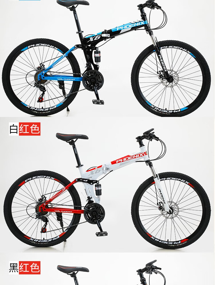 上海凤凰牌山地车山地自行车男女单车折叠自行车减震越野变速学生轻便