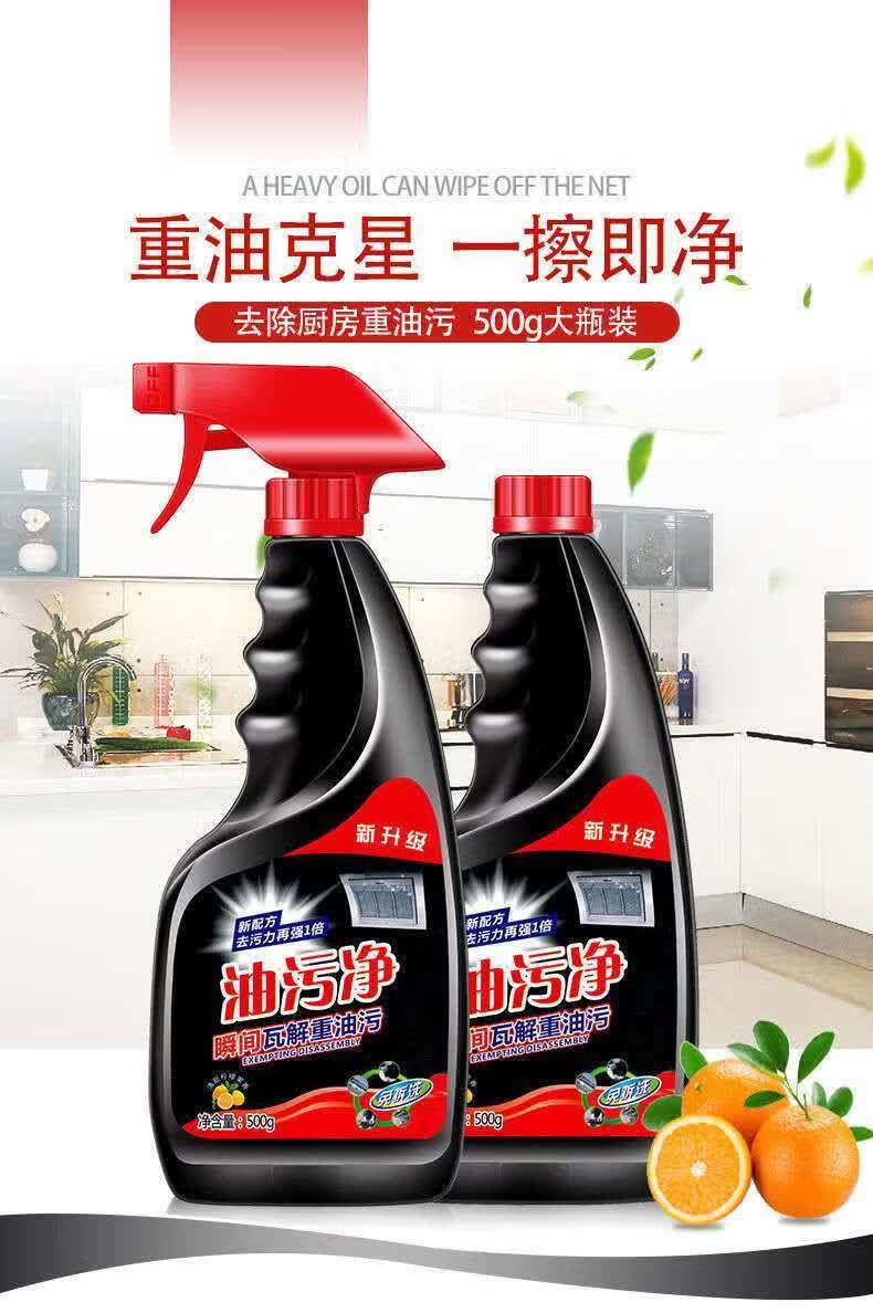 强力去污油烟净厨房油污净油烟机清洗剂强力去油清洁剂强力去污4瓶一