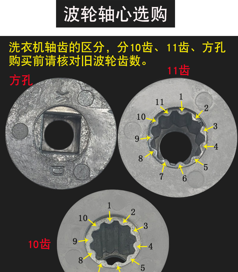 松下海信現代洗衣機波輪轉盤軸心修復芯通用中心齒輪芯金屬軸鐵芯11齒