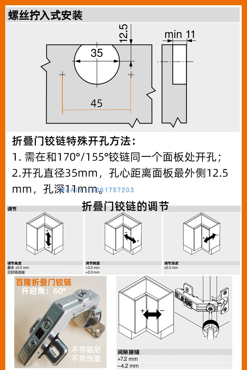 百隆铰链165170180度大开启角度阻尼缓冲折叠联动门铰进口9上翻折叠门