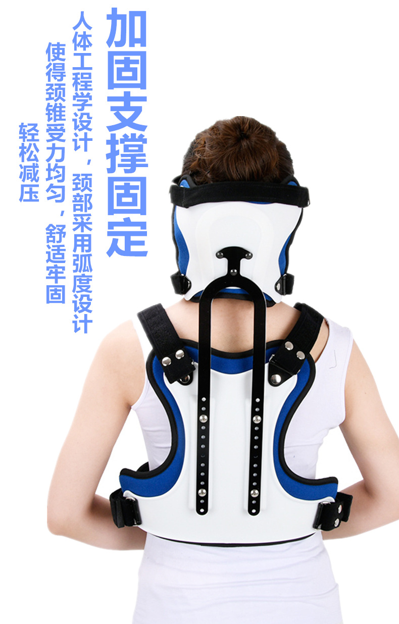 可调式头颈胸固定支撑架脖子前倾固定器支具颈椎骨折固定护颈支撑