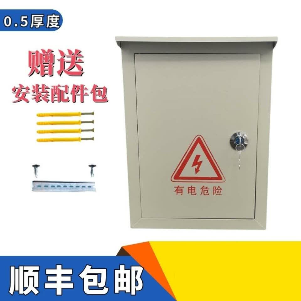 动力箱防雨配电箱明装箱铁皮箱挂墙箱电表箱开关箱户外配电箱电箱 400