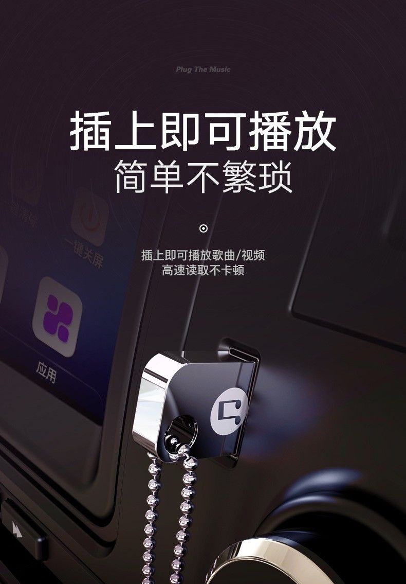 聲道:立體聲連接方式:usb類別:車載u盤電源方式:qc3.