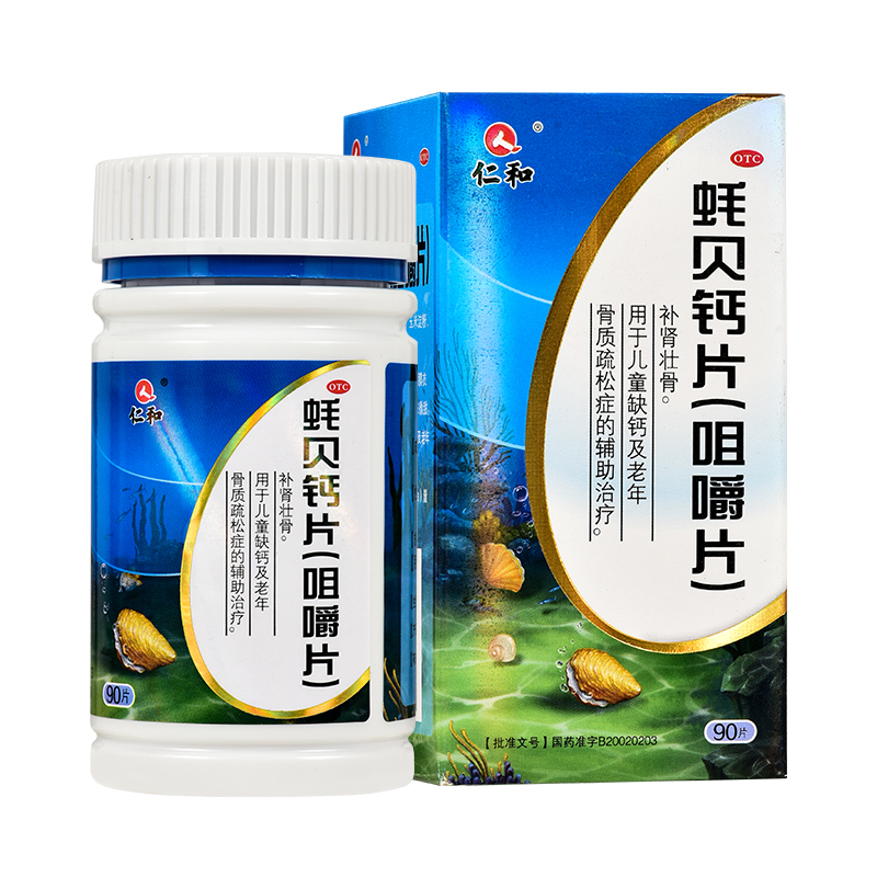 仁和 蚝贝钙片(咀嚼片)1.30g*90片 5瓶