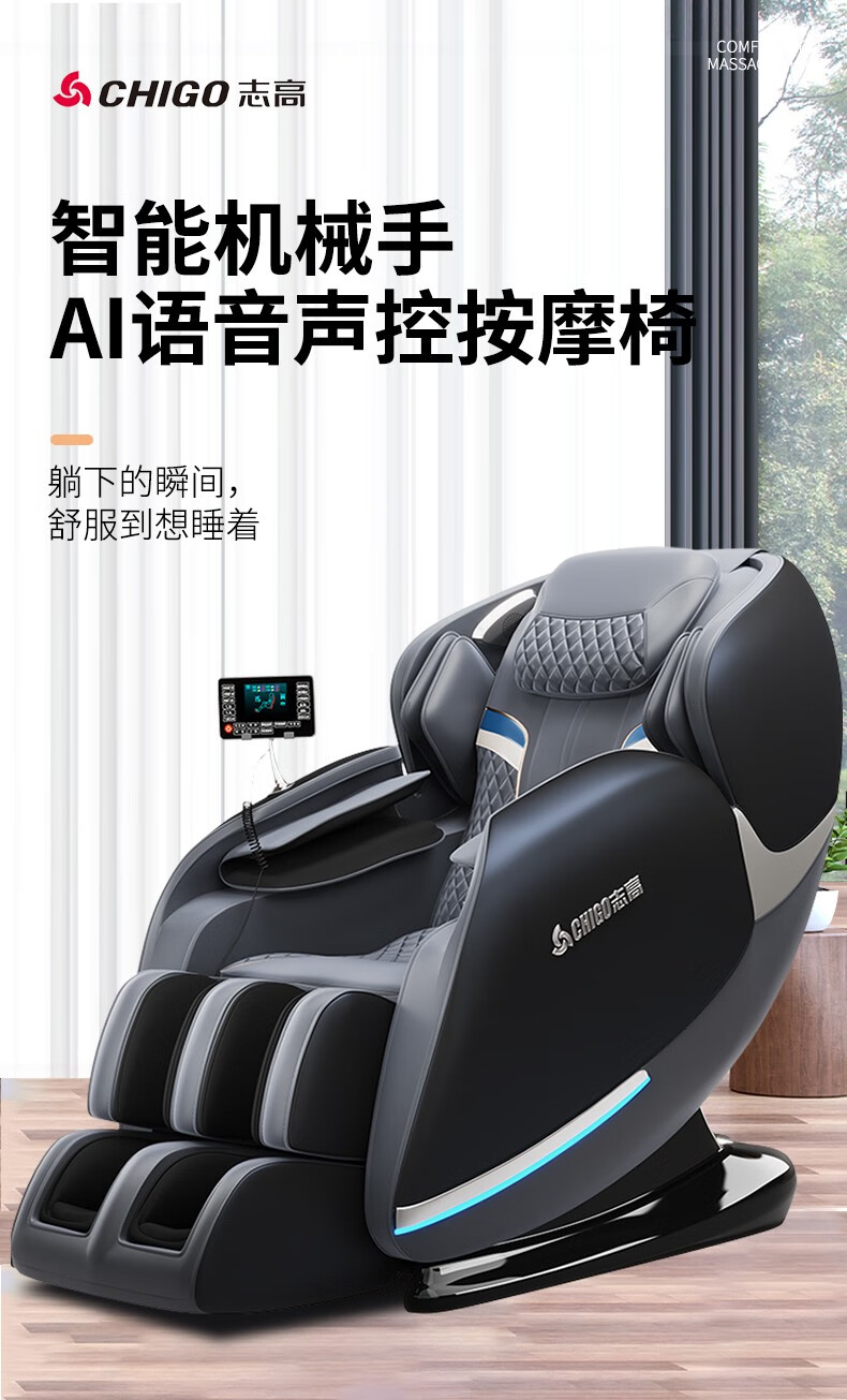 志高chigo按摩椅双sl导轨机械手家用全自动多功能太空舱揉捏捶打颈部