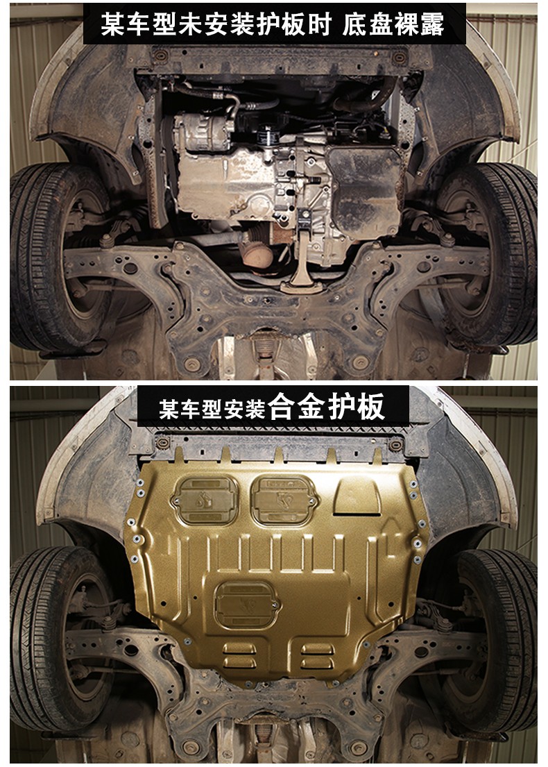 适用于长安逸动plus发动机护板 长安逸动plus发动机下护板17-20/21款