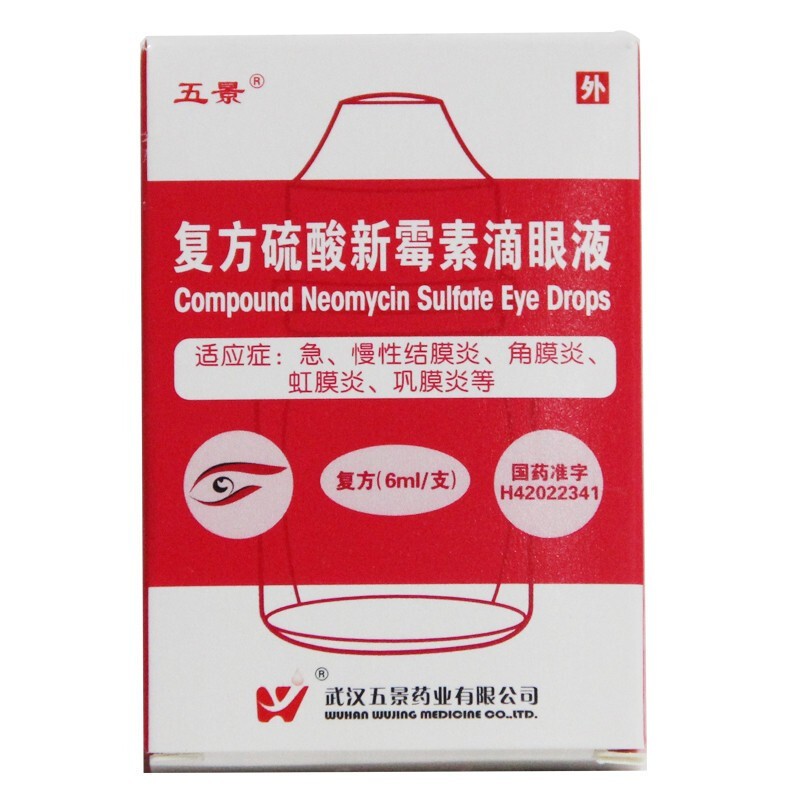 五景复方硫酸新霉素滴眼液6ml3盒装