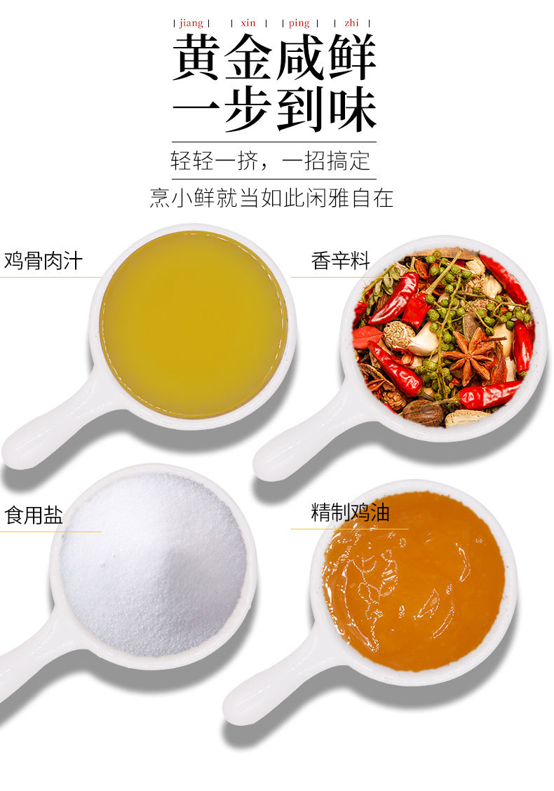 椒麻鸡汁新疆椒麻鸡鲜调料藤椒鱼鸡汁凉拌菜干锅家用商用 椒麻鸡汁