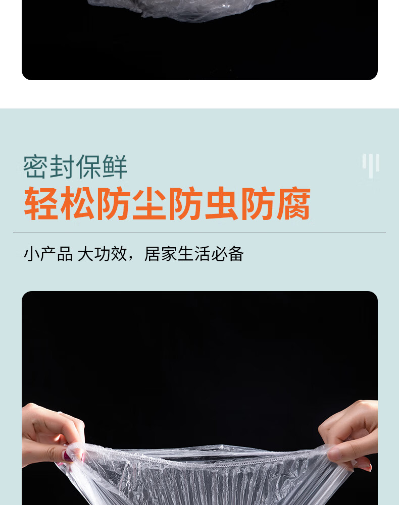 75900-松紧口保鲜膜套剩菜食品级家用冰箱厨房剩饭专用松紧口多用 新款保鲜膜套(大小可伸缩) 100只-详情图
