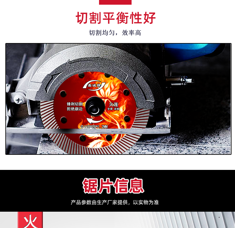 鑫诚锋瓷砖切割片超薄干切陶瓷大理石开槽切割机刀片石材锯片 110波纹