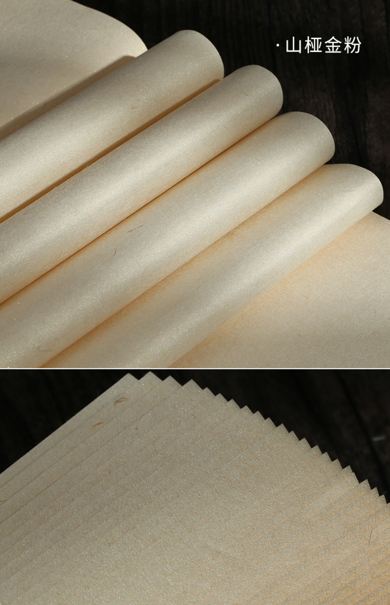 猛仕将宣纸泾县手工古法皮纸 山桠金粉雁皮金粉毛笔纸书法小行书小楷