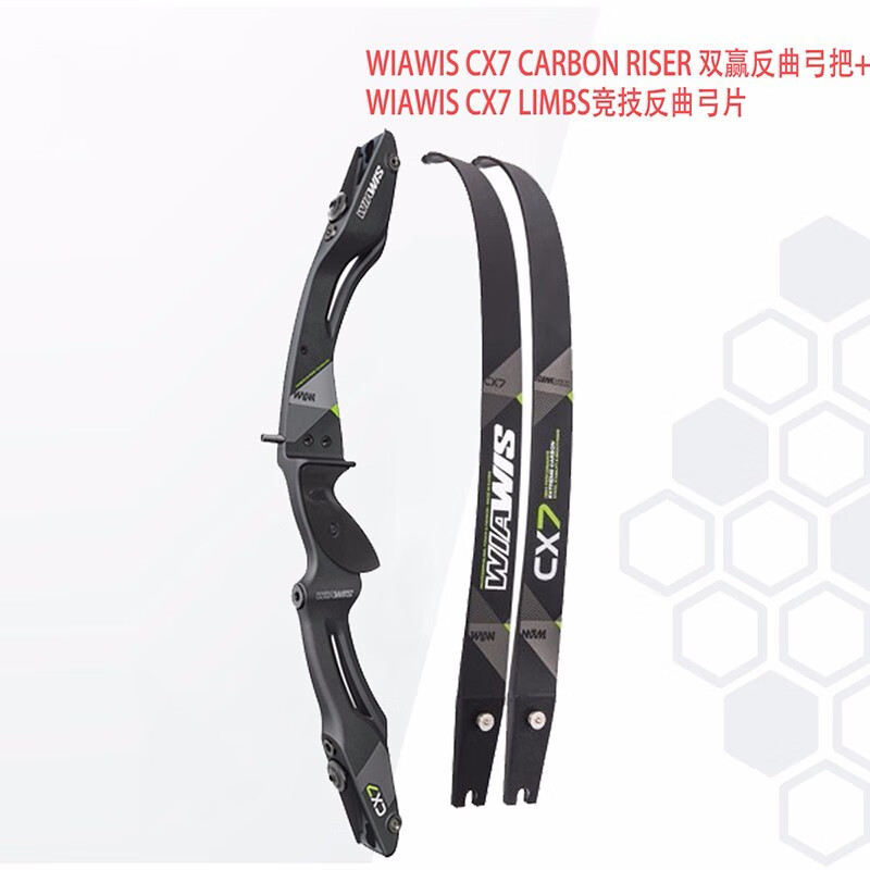 huwairenwwinnocxt双赢反曲弓把反曲弓器材专业比赛反曲弓箭弓片成人