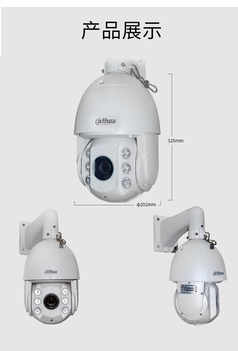 dahua大华监控摄像头400万网络高清云台360度旋转星光级夜视室外防水