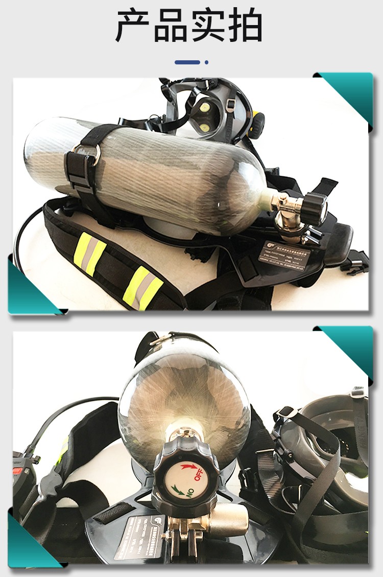 过滤式消防自救呼吸器正压式消防空气呼吸器68l碳纤维瓶过滤式自救3c