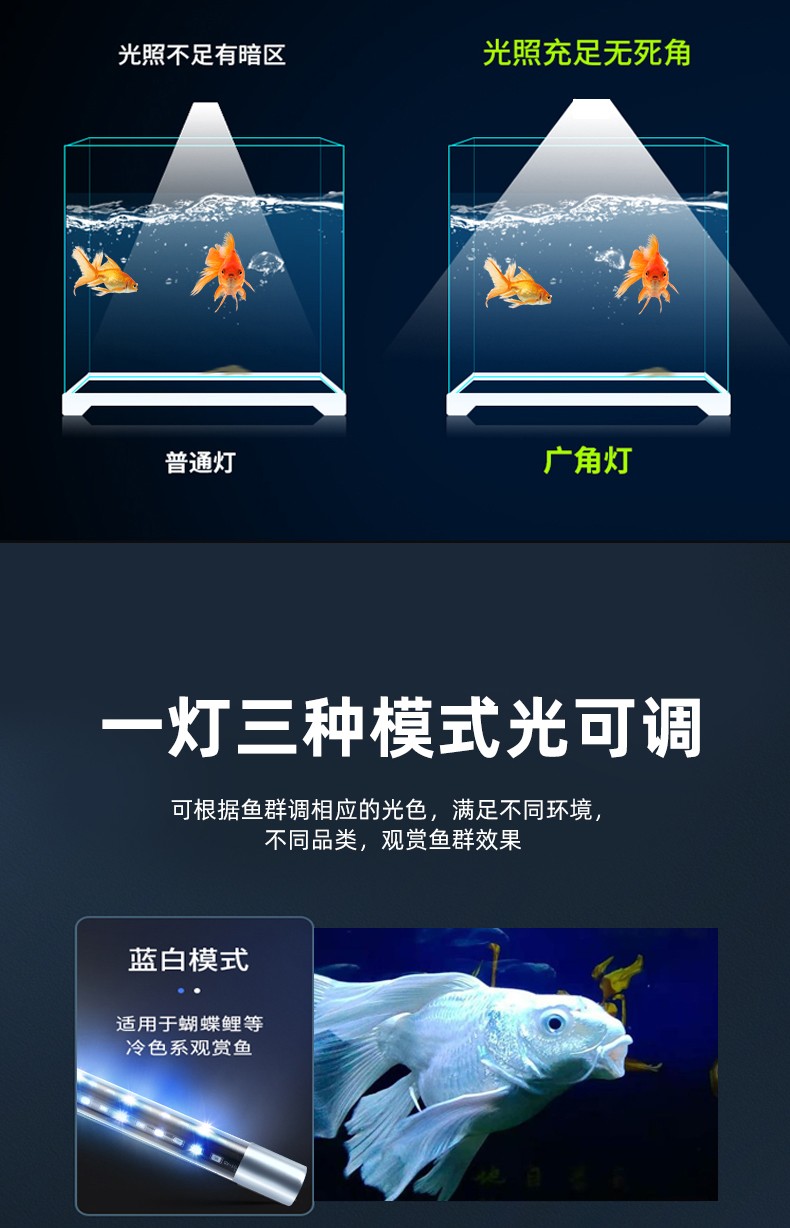 水草灯水族灯草缸灯防水小型水族箱灯三色潜水灯专用管增艳龙鱼鱼缸